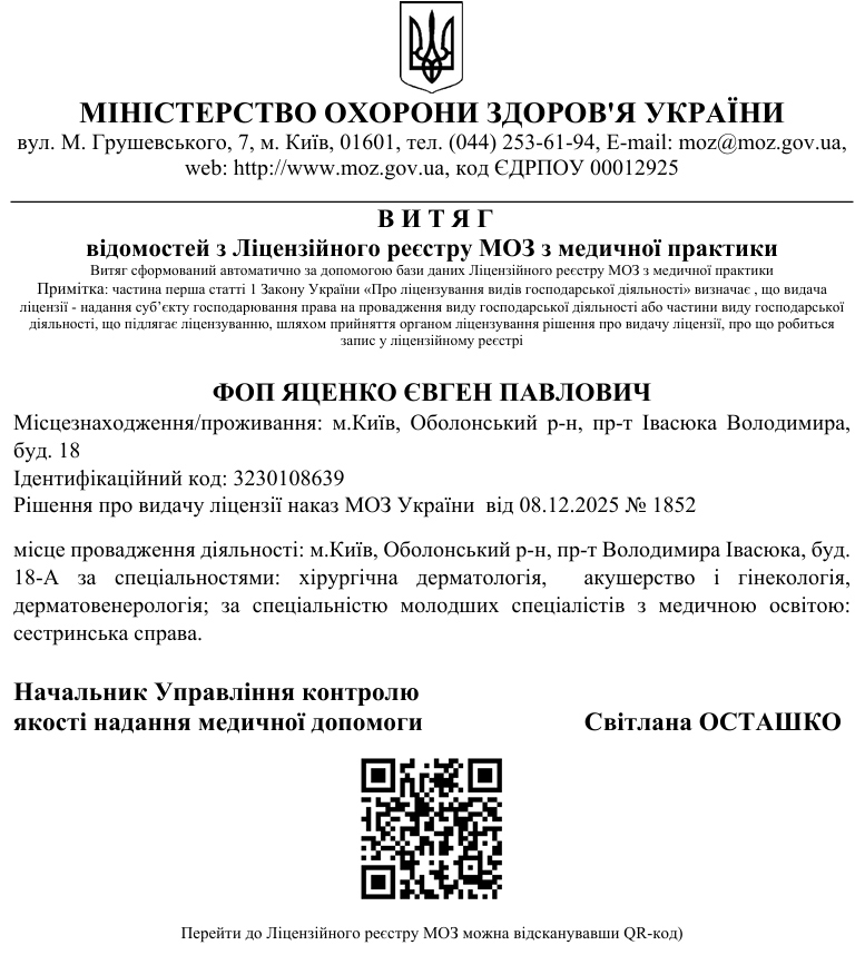лицензия slim лицензия